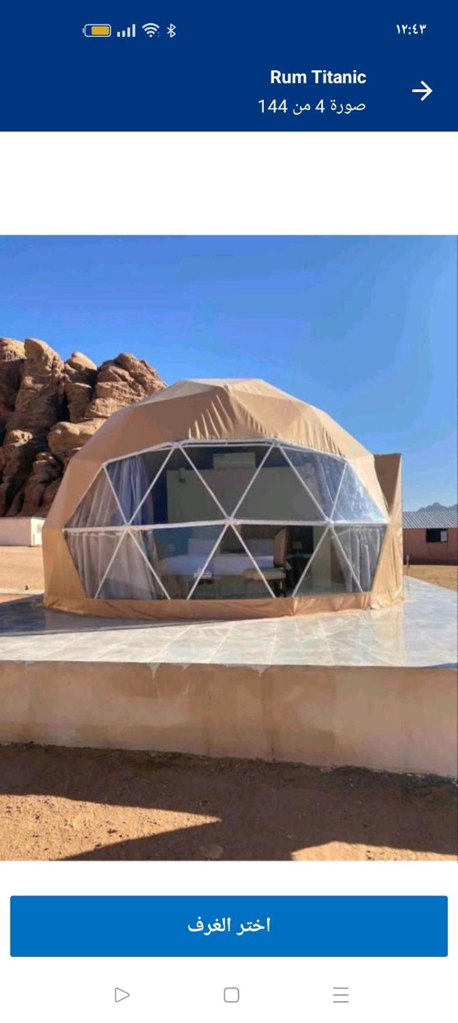 Bed and Breakfast Titanic Camp Wadi Rum Zewnętrze zdjęcie